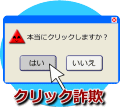 �N���b�N���\